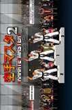 Karate Master 2 Knock Down Blow PC Full Español