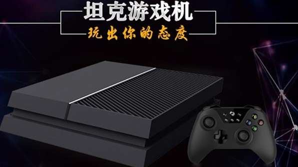 Ouye, la consola china que fusiona la PS4 y Xbox One