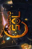 Beyond Sol PC Game
