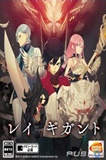 Ray Gigant PC Full