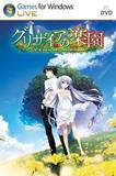 The Eden of Grisaia PC Full