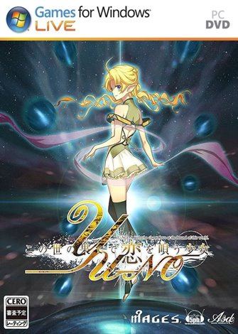 YU-NO: A girl who chants love at the bound of this world (2019) PC Full